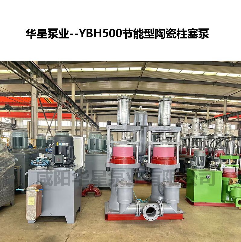攻克高粘度輸送難題！陶瓷泥漿柱塞泵的技術(shù)突破與應(yīng)用場景